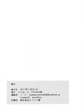 [有毒気漢化組](C93) [STUDIO畑 (たろおいも)] 京エストラス (妹さえいればいい。)_031