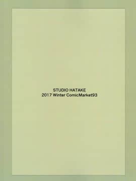 [有毒気漢化組](C93) [STUDIO畑 (たろおいも)] 京エストラス (妹さえいればいい。)_032