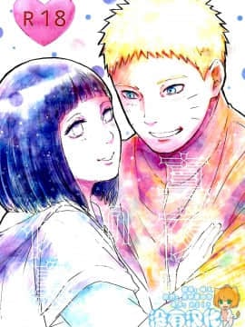 (C92) [carbonate (soda)] 真夜中の休息 (NARUTO -ナルト-) [沒有漢化]