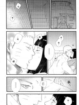 (C92) [carbonate (soda)] 真夜中の休息 (NARUTO -ナルト-) [沒有漢化]_005