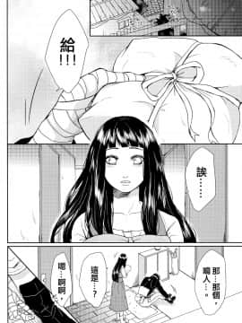 (お忍びデート) [Ring Memo (おれっと)] ねこぱに (NARUTO -ナルト-) [沒有漢化]_004