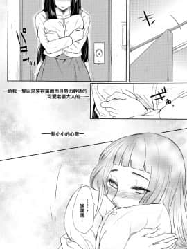 (お忍びデート) [Ring Memo (おれっと)] ねこぱに (NARUTO -ナルト-) [沒有漢化]_010