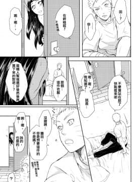 (お忍びデート) [Ring Memo (おれっと)] ねこぱに (NARUTO -ナルト-) [沒有漢化]_015