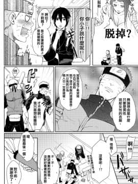 (お忍びデート) [Ring Memo (おれっと)] ねこぱに (NARUTO -ナルト-) [沒有漢化]_022