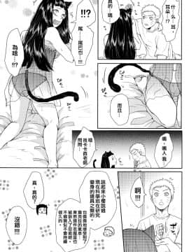 (お忍びデート) [Ring Memo (おれっと)] ねこぱに (NARUTO -ナルト-) [沒有漢化]_035
