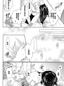 (お忍びデート) [Ring Memo (おれっと)] ねこぱに (NARUTO -ナルト-) [沒有漢化]_040