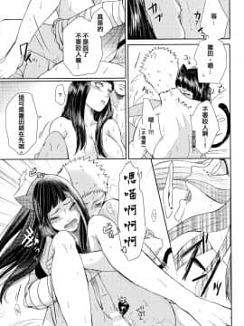 (お忍びデート) [Ring Memo (おれっと)] ねこぱに (NARUTO -ナルト-) [沒有漢化]_045