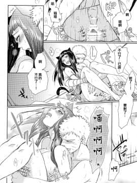 (お忍びデート) [Ring Memo (おれっと)] ねこぱに (NARUTO -ナルト-) [沒有漢化]_046