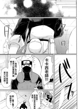(お忍びデート) [Ring Memo (おれっと)] ねこぱに (NARUTO -ナルト-) [沒有漢化]_047
