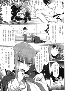 【如月響子漢化组】(C92) [といぼっくす、くぢらろじっく (くりから、くぢらん)] 乳理継続挟射機関 CCC (Fate Grand Order)_06_IMG_20170903_0012