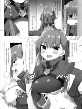 【如月響子漢化组】(C92) [といぼっくす、くぢらろじっく (くりから、くぢらん)] 乳理継続挟射機関 CCC (Fate Grand Order)_21_IMG_20170903_0027