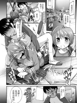 [白女西示汉化组] [森ぐる太] 戯れ合いの先 (COMIC 失楽天 2018年3月号) [DL版]_009