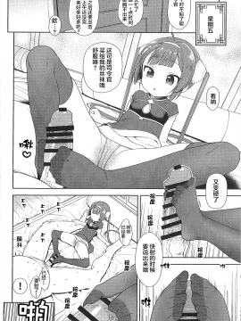 [Lolipoi漢化组](C93) [かに家 (かにゃぴぃ)] 嗅々舐々射爆了 (アズールレーン)_016