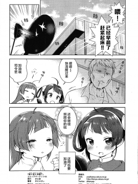 [Lolipoi漢化组](C93) [かに家 (かにゃぴぃ)] 嗅々舐々射爆了 (アズールレーン)_026