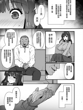 (C93) [姫屋 (阿部いのり)] レンタル種付けおじさん2 ～人妻と種付けおじさんの一ヶ月ヤリまくり性活～ (オリジナル) [無邪気漢化組][MJK-18-T989]_006