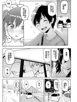 【闪灵二人组汉化】[メメ50] 初々しぇっくす (COMIC 失楽天 2018年3月号 )[无修正]_003