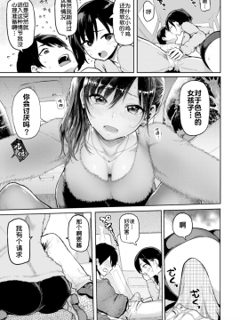 【闪灵二人组汉化】[メメ50] 初々しぇっくす (COMIC 失楽天 2018年3月号 )[无修正]_005