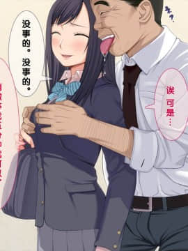 [クラムボン(ベンゾウ)]わくわく援交娘1-2[黑条汉化]_005