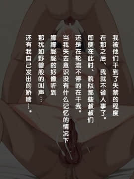 [クラムボン(ベンゾウ)]わくわく援交娘1-2[黑条汉化]_059