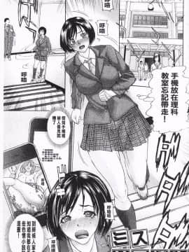 [沢田大介] 羞恥肉林_010