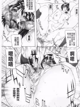 [沢田大介] 羞恥肉林_026