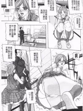 [沢田大介] 羞恥肉林_060