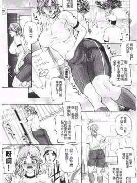 [沢田大介] 羞恥肉林_066