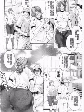 [沢田大介] 羞恥肉林_067