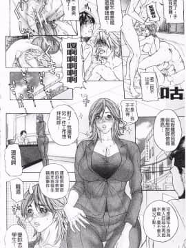 [沢田大介] 羞恥肉林_079