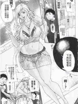 [沢田大介] 羞恥肉林_080
