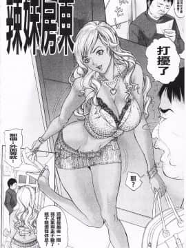 [沢田大介] 羞恥肉林_081