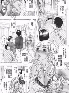 [沢田大介] 羞恥肉林_082