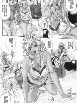 [沢田大介] 羞恥肉林_083