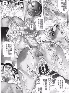 [沢田大介] 羞恥肉林_126