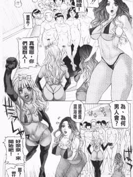 [沢田大介] 羞恥肉林_132