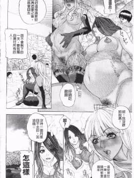 [沢田大介] 羞恥肉林_151