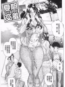 [沢田大介] 羞恥肉林_152