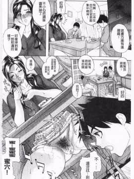 [沢田大介] 羞恥肉林_163