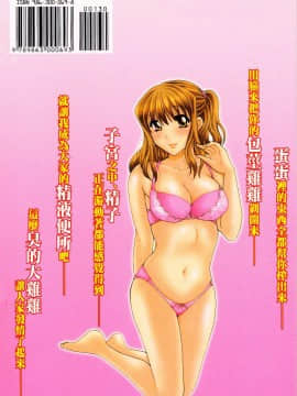 [沢田大介] 羞恥肉林_199