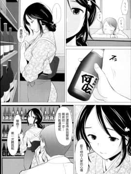 [堺はまち] スイカン (COMIC 阿吽 2013年12月号) [Drz漢化]_P092