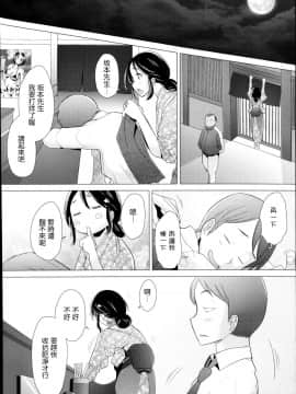 [堺はまち] スイカン (COMIC 阿吽 2013年12月号) [Drz漢化]_P094