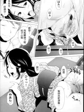 [堺はまち] スイカン (COMIC 阿吽 2013年12月号) [Drz漢化]_P101