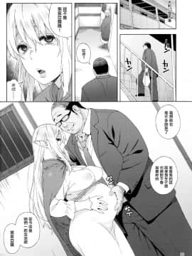[无毒汉化组](C92) [666PROTECT (甚六)] 転校生 JKエルフ 3 最終章 -放課後野外授業- (オリジナル)_032