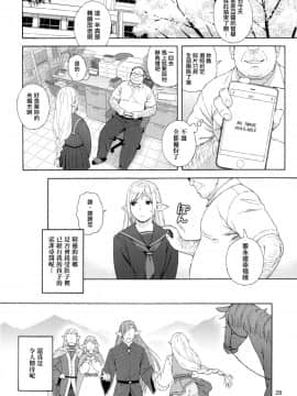 [无毒汉化组](C92) [666PROTECT (甚六)] 転校生 JKエルフ 3 最終章 -放課後野外授業- (オリジナル)_030