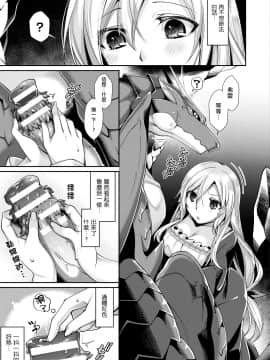 [馭靈師個人漢化][魂神] どらごんは～と (コミックアンリアル 2018年02月号 Vol.71) [DL版]_351_351