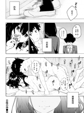 【無邪気無修宇宙分組】[きい] 日陰の詩 (COMIC快楽天 2018年4月号)_MJK-18-Z994beta-020
