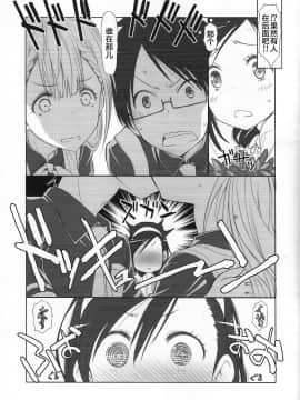 [寂月漢化组] (C93) [UROBOROS (うたたねひろゆき)] せんせいは清掃ができない (ぼくたちは勉強ができない)_04_Sensei_wa_seisou_ga_dekinai_04_