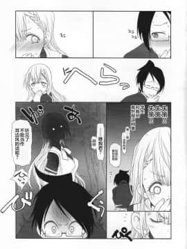 [寂月漢化组] (C93) [UROBOROS (うたたねひろゆき)] せんせいは清掃ができない (ぼくたちは勉強ができない)_06_Sensei_wa_seisou_ga_dekinai_06_