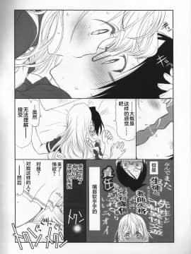 [寂月漢化组] (C93) [UROBOROS (うたたねひろゆき)] せんせいは清掃ができない (ぼくたちは勉強ができない)_09_Sensei_wa_seisou_ga_dekinai_09_