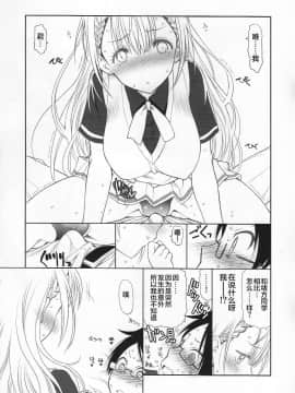 [寂月漢化组] (C93) [UROBOROS (うたたねひろゆき)] せんせいは清掃ができない (ぼくたちは勉強ができない)_10_Sensei_wa_seisou_ga_dekinai_10_